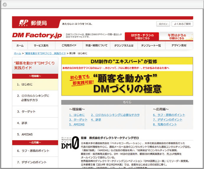 [PR] 制作から印刷、配達までWebで完結 宛名なしでも年賀はがきDMが届く