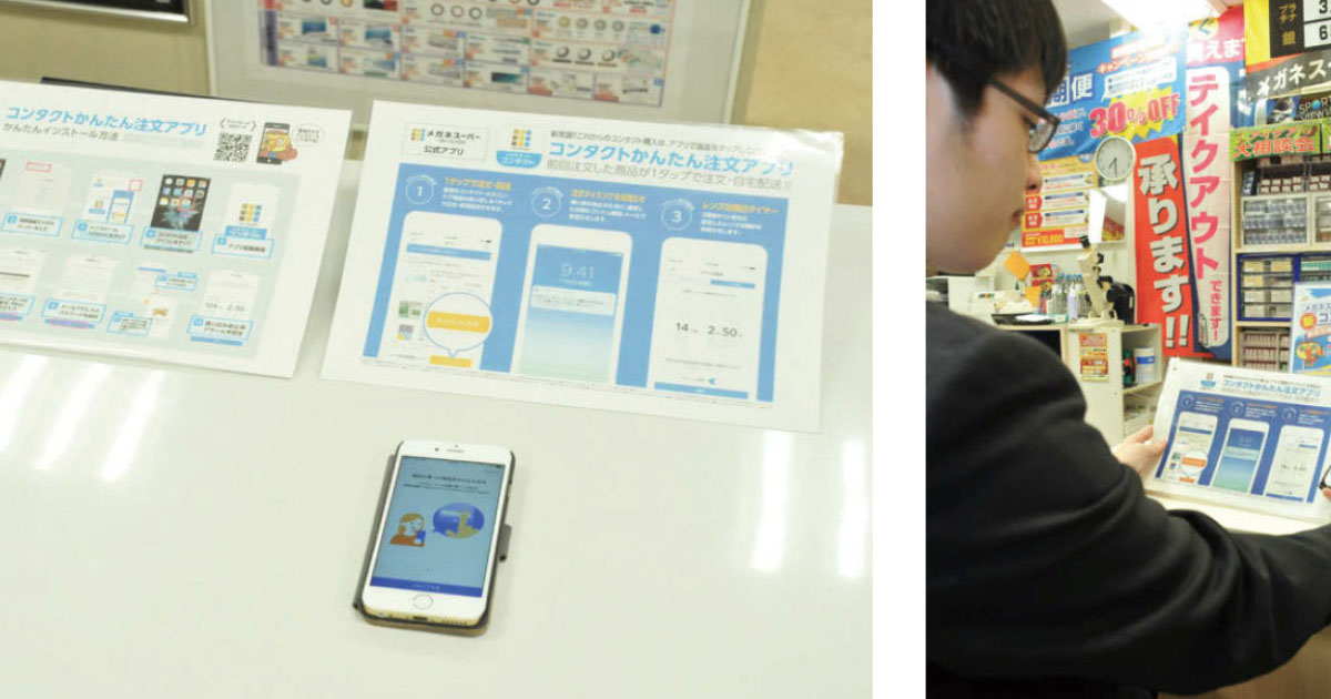 [PR] ワンタップでコンタクトレンズの注文・配送が可能なかんたん注文アプリが登場