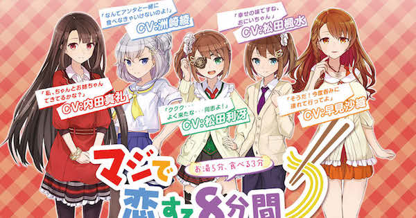 [PR] ラ王新パッケージの味を擬人化 美少女キャラクターが麺をすするARボイスドラマ