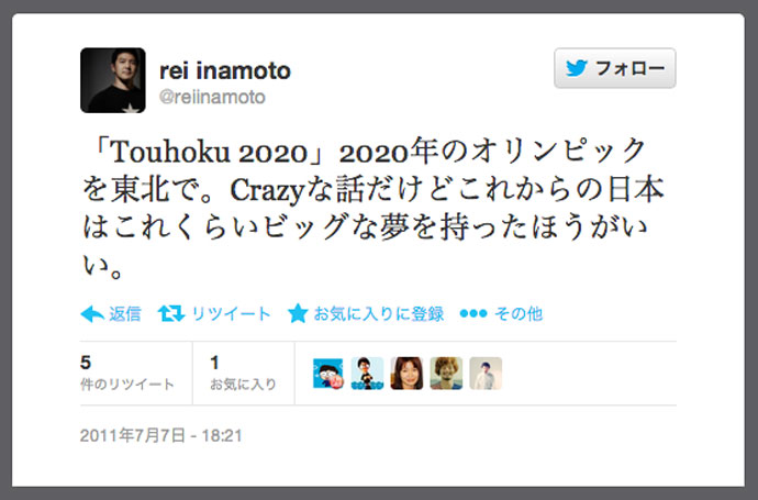 レイ・イナモトtwitter