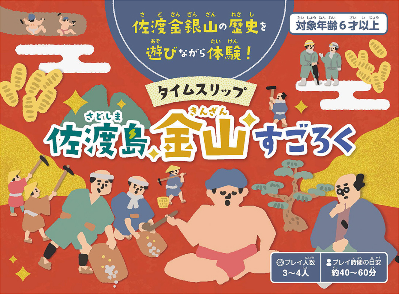 地元クリエイターによる、佐渡島・金山の歴史をたどるボード