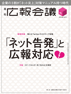 2015年04月号