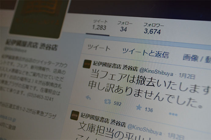 サザン・桑田氏、白鵬関などのネット炎上事例に学ぶ　「程よい幕引き」とは？