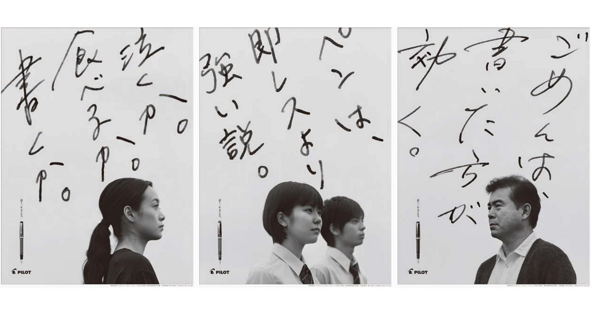 第68回 朝日広告賞 受賞作品発表ほか