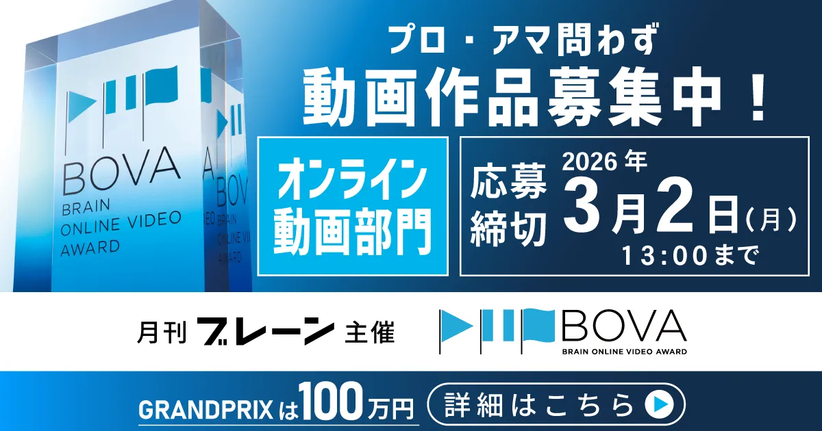 Brain Online Video Award