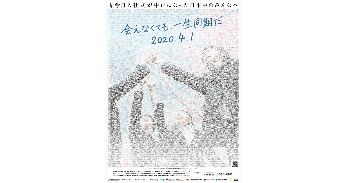 新入社員に会社を好きになってもらうためにできること