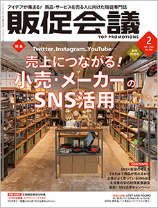 2022年02月号
