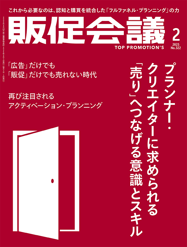 2025年02月号