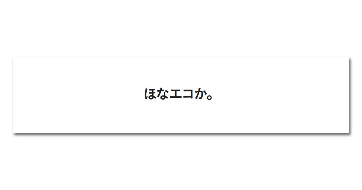 通過率は0.004％ 第58回 「宣伝会議賞」ファイナリスト選出作品