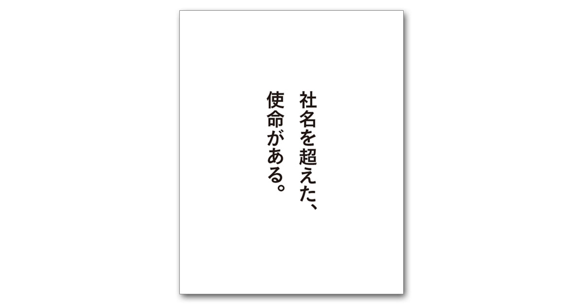 第56回「宣伝会議賞」協賛企業賞受賞者を発表！（9）