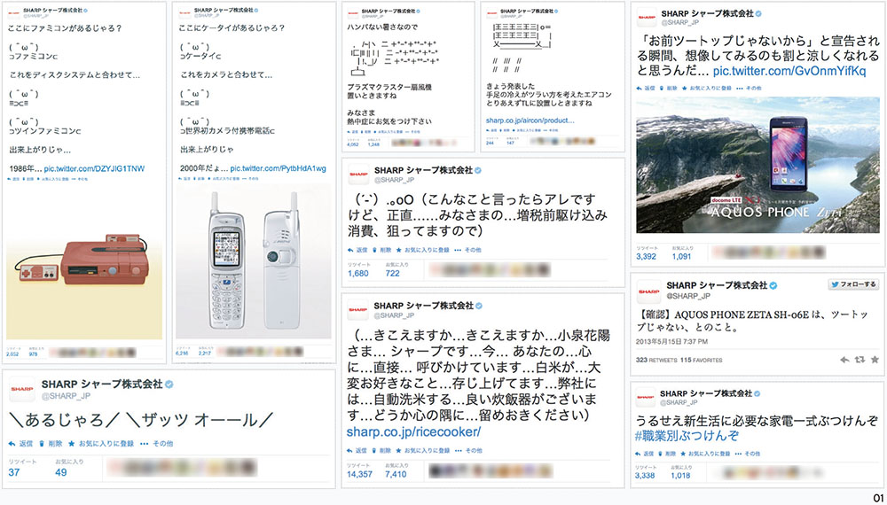 「シャープ公式ツイッター」OCC受賞の裏側