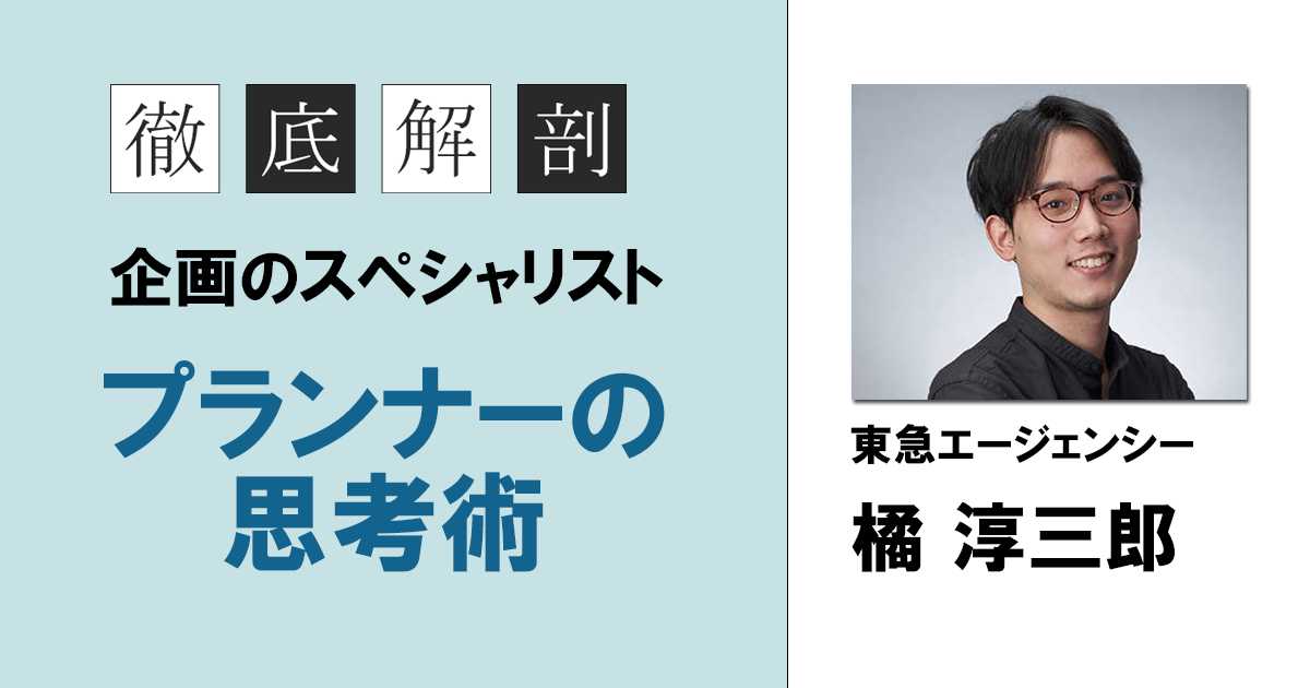 他部署のメンバーも一緒にチームでコアアイデアを探る時間