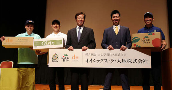 3ブランドに理念を浸透 オイシックス・ラ・大地の社内コミュニケーション