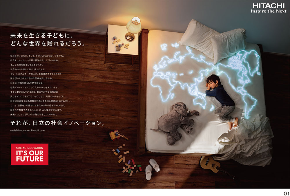 未来の子どもたちに贈るメッセージ