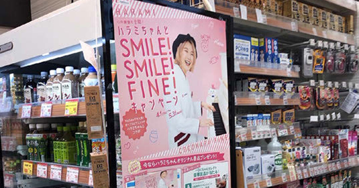 [PR] ココカラファインがYouTuberとのコラボで来店促進・客単価アップ