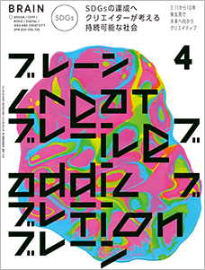 2021年04月号