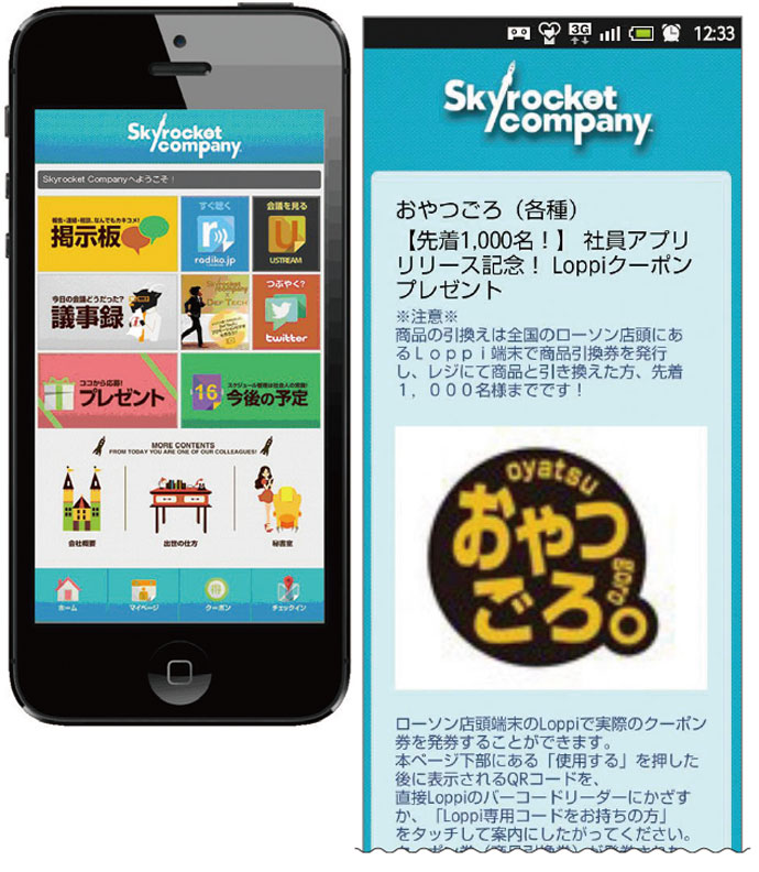 ラジオリスナーを店舗へ送客するO2Oアプリ－今月のSPニュース（前編）