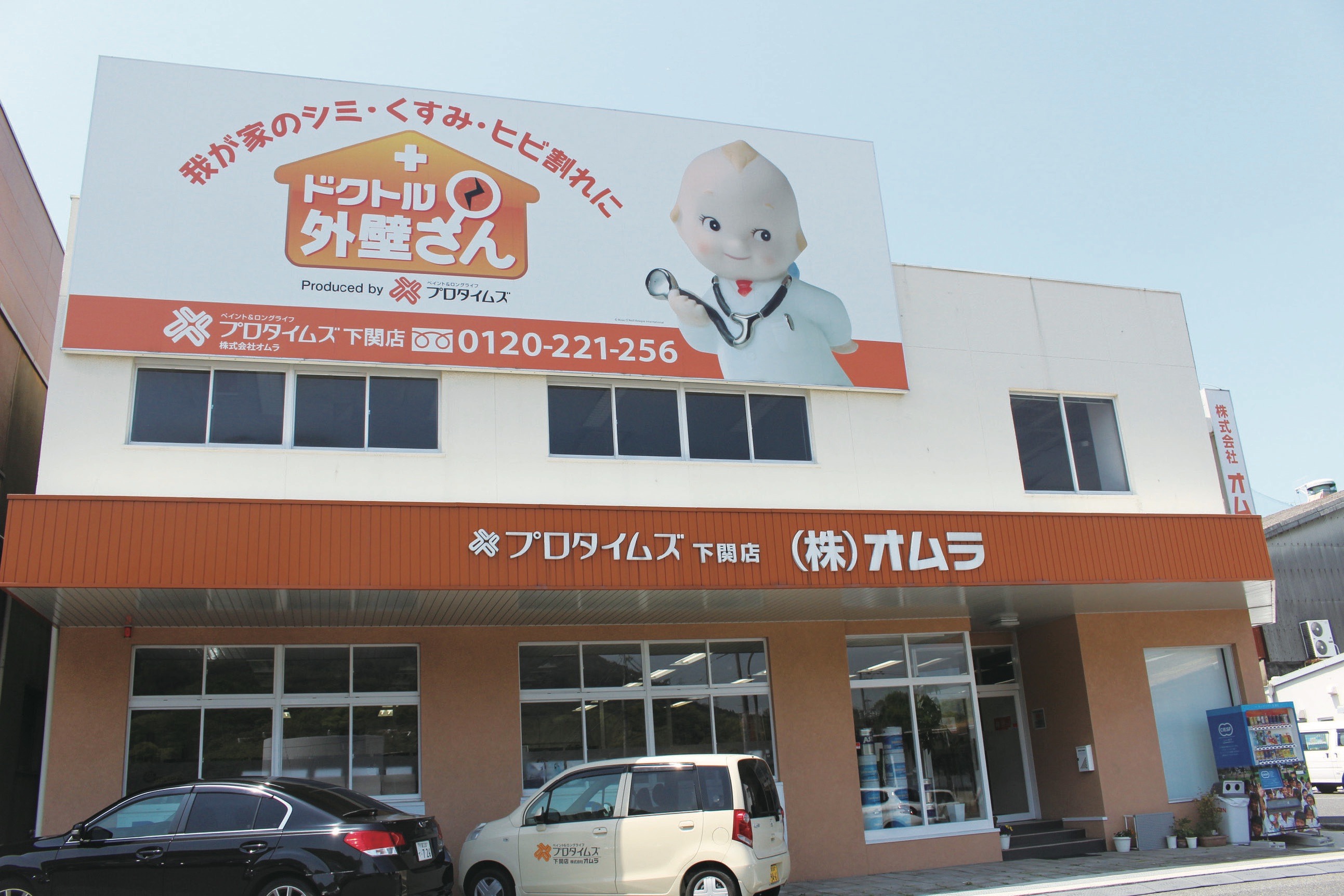 加盟店100社をネットワーク化　お客様の声をダイレクトに活かす現場力