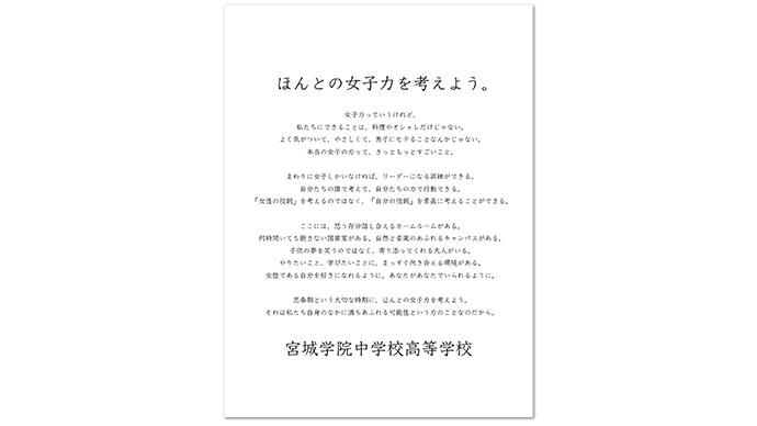 企業メッセージに命を吹き込む