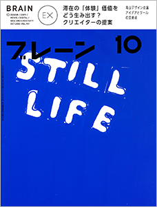 2022年10月号
