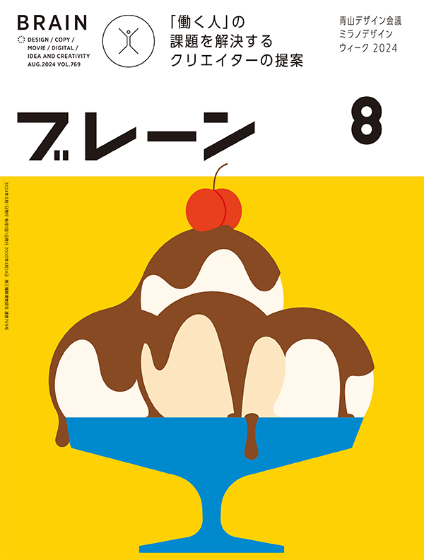 2024年08月号