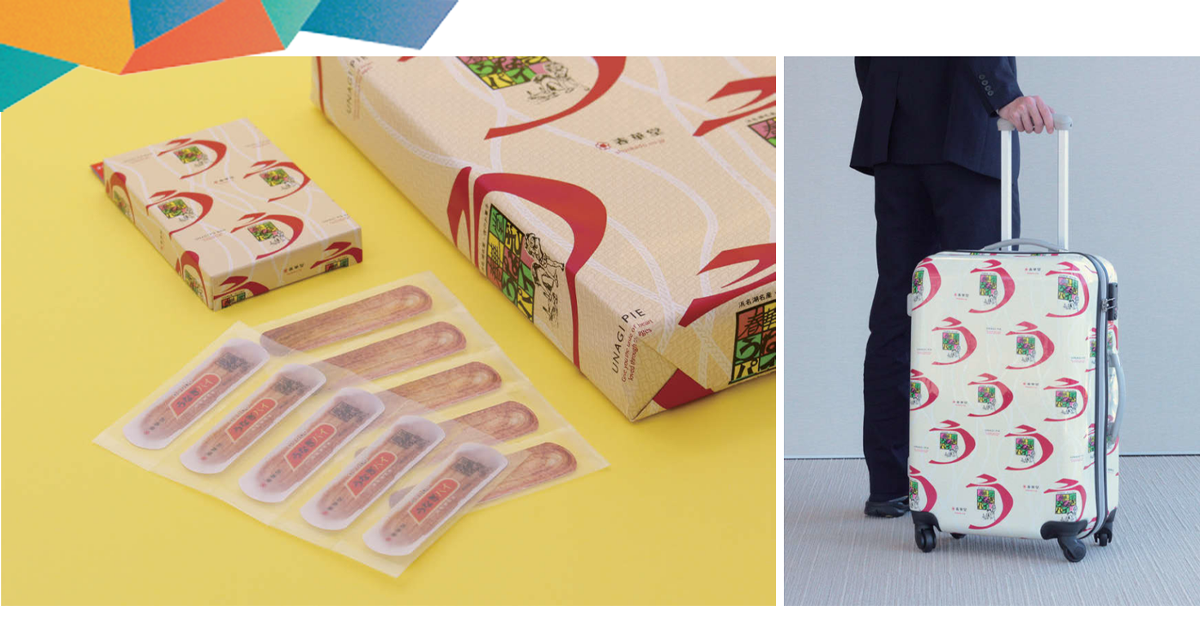 うなぎパイ」柄のキャリーケースが大バズリ！視覚に訴えるブランド資源