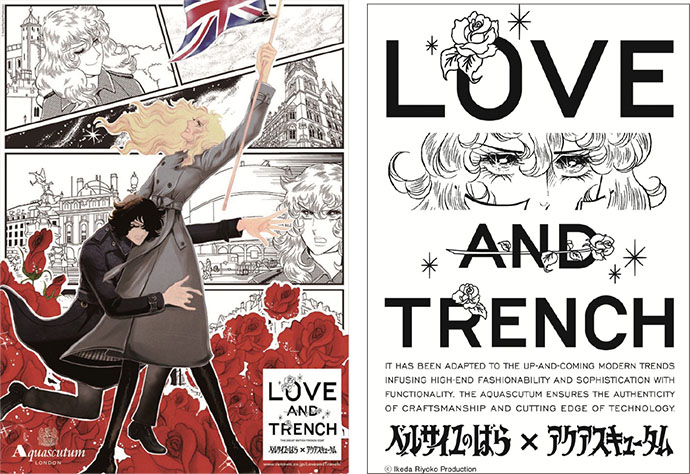 ベルサイユのばら　 アクアスキュータム　コラボ特別漫画 TRENCH 女性情報誌 ベルサイユのばら アクアスキュータム コラボ特別漫画 TRENCH