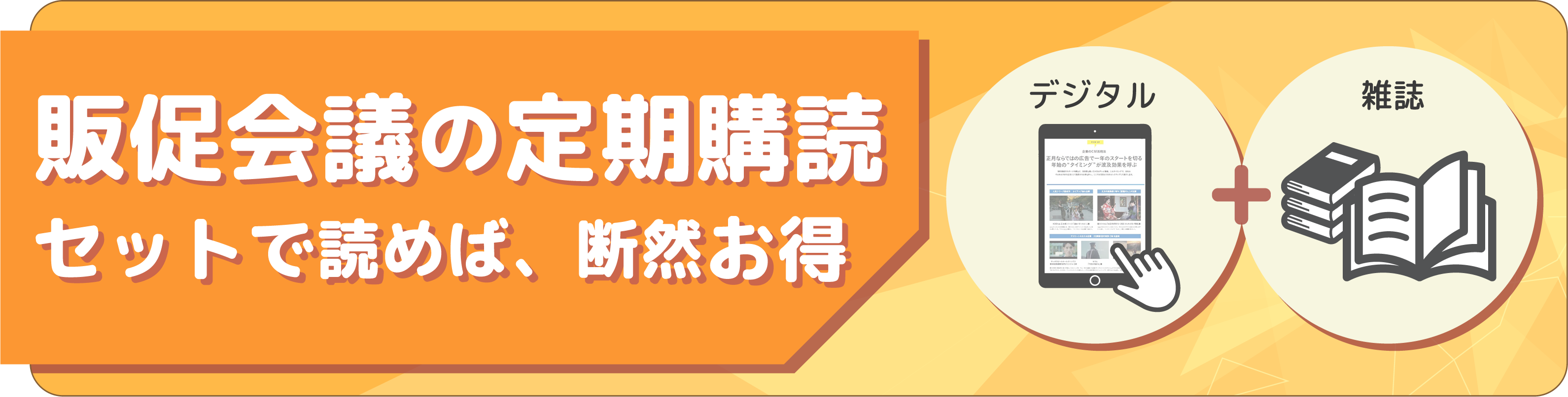 hansoku_header_20240126.png