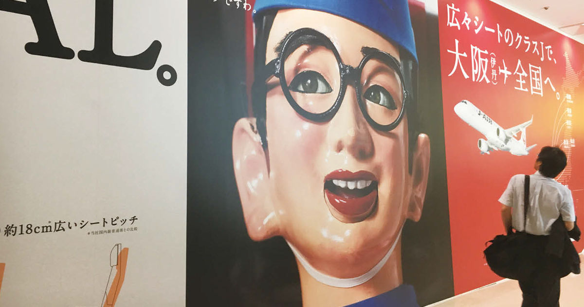 大阪府民注目！名物キャラクターが出演するJALのローカル広告