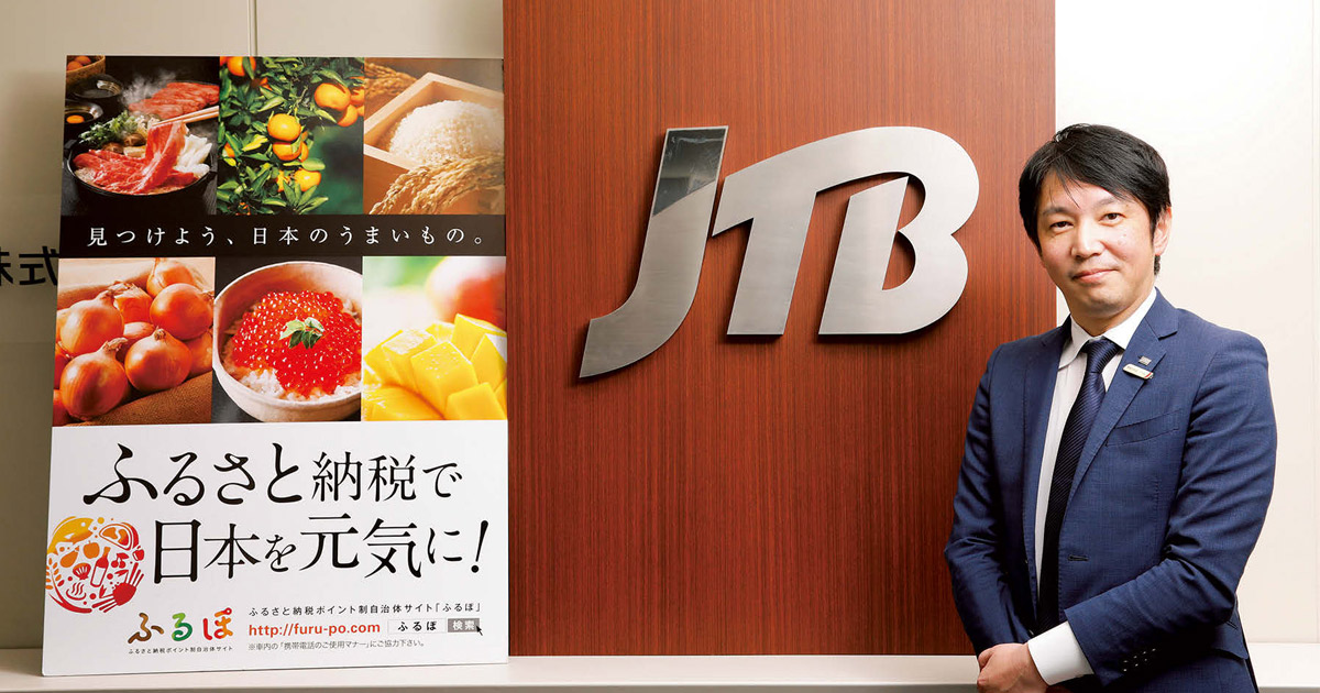 [PR] SDGs達成のための官民連携は「企業版ふるさと納税」で推進