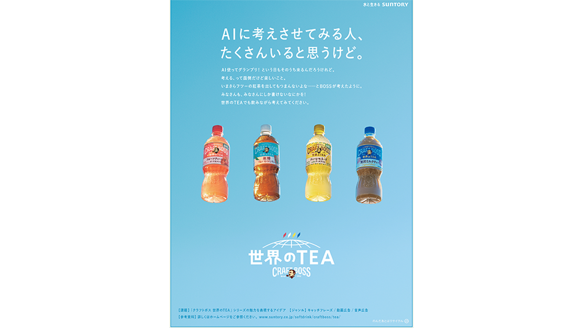 第63回「宣伝会議賞」　協賛企業の誌面オリエンテーション7～12