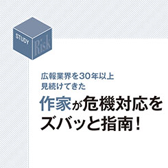 作家・城島明彦氏がみた　「大塚家具」のお家騒動　