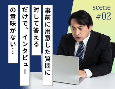 SCENE#2