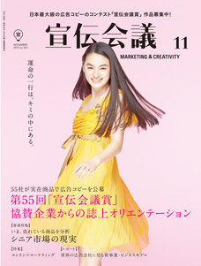 2017年11月号