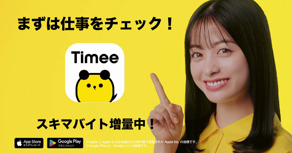 バスケファンが国際大会をつくる、満足度100％のタイミー限定レアバイト