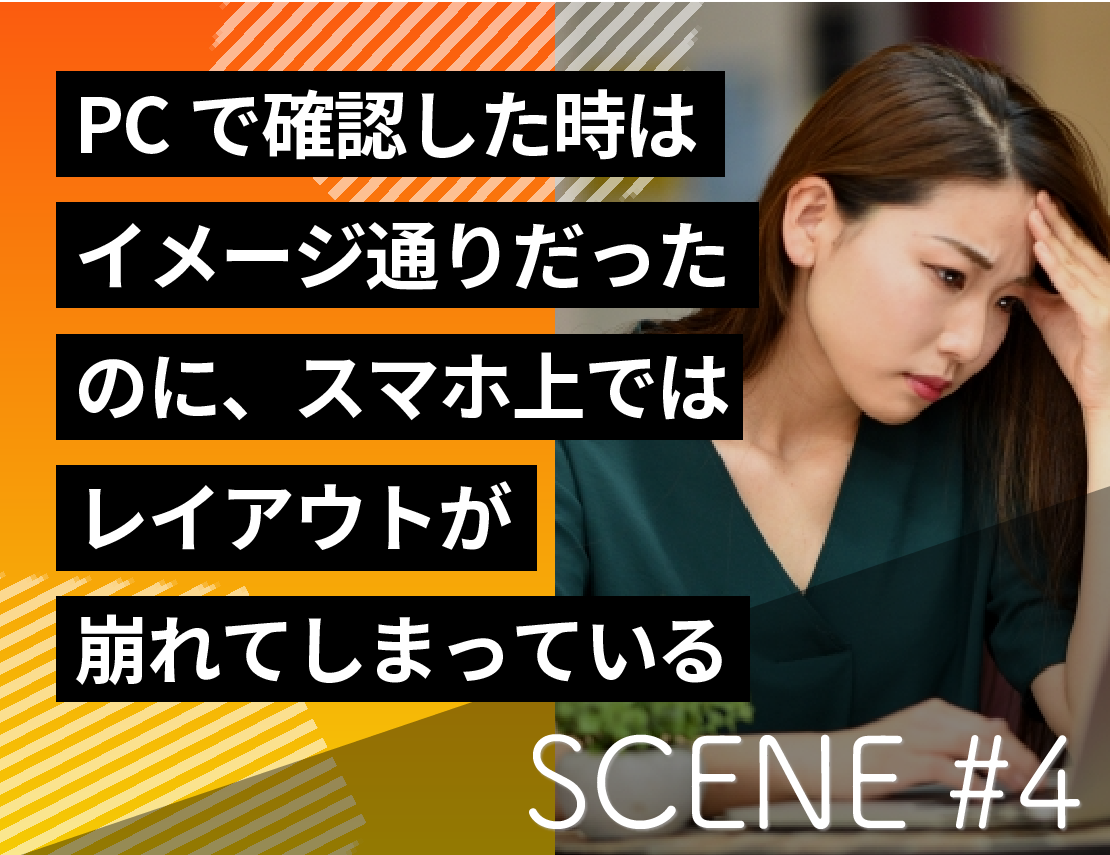 SCENE#4