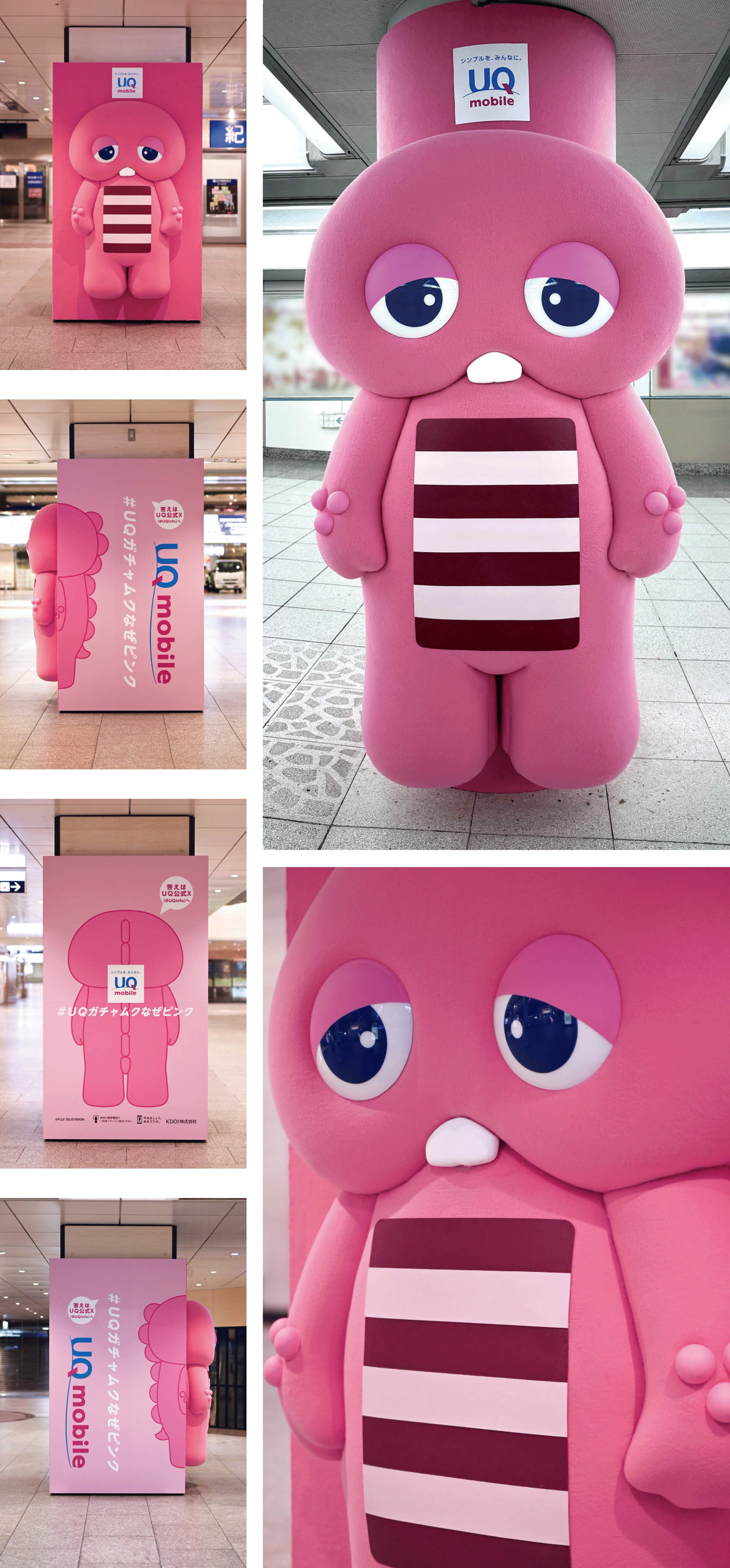 ザブングルサイン入り UQ販促品 ガチャ・ムク マスコット KDDI／UQ mobile「抱きつきUQガチャムク」OOH | ブレーン