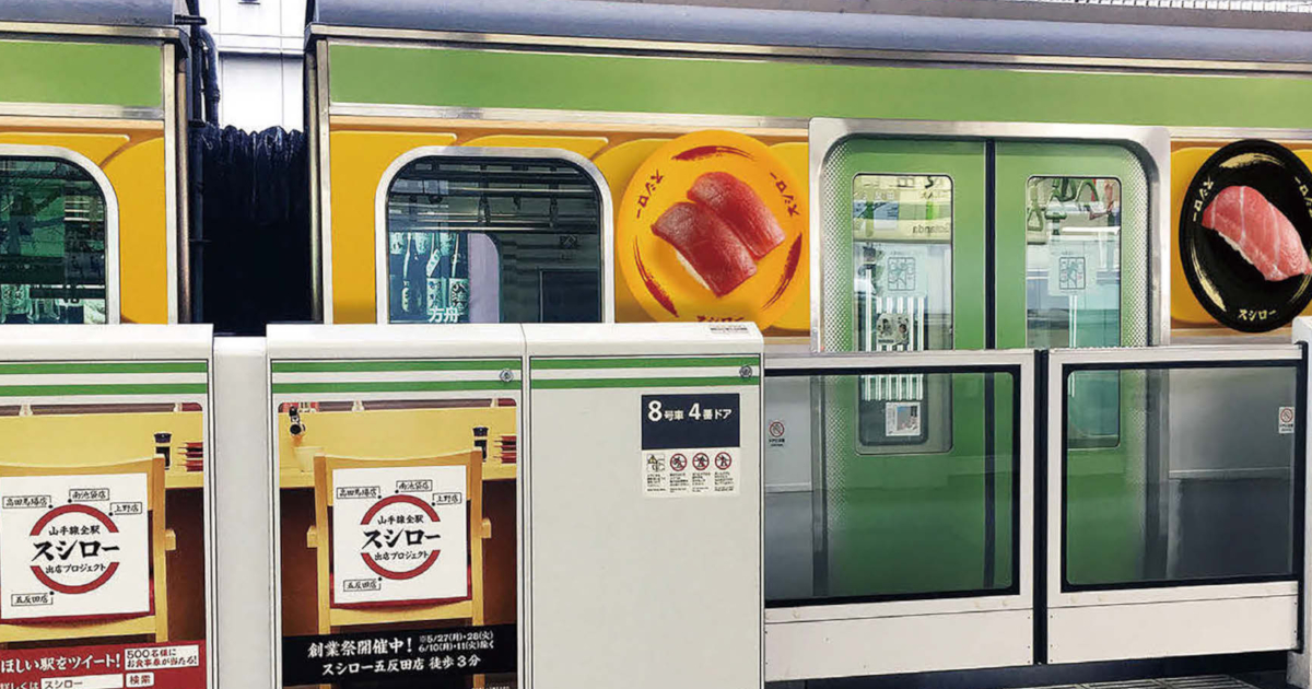 好調スシローを支えるコミュニケーション戦略