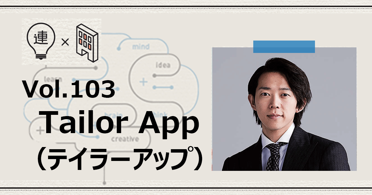 「ライブコマース」を新たな顧客接点として活用、得られたインサイトをマーケティング活動に生かす