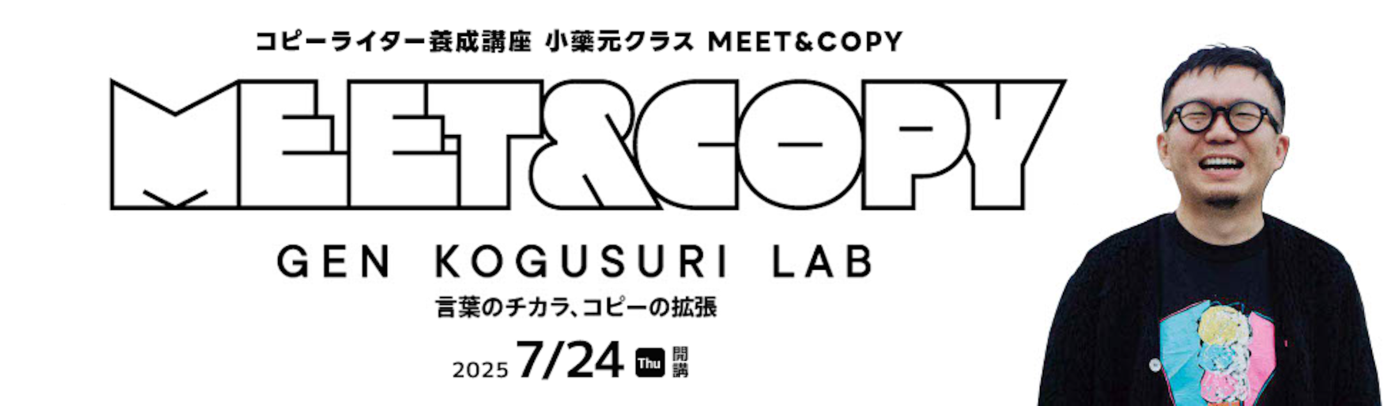 cac_kogusuri_2000x584.png