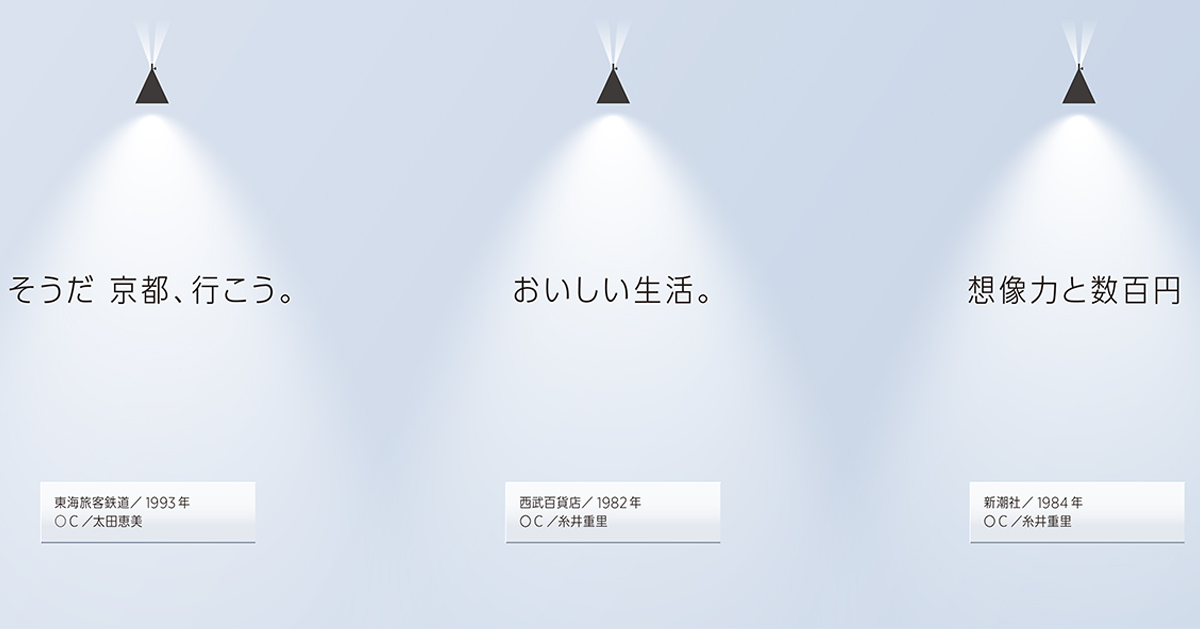 本質と軽やかさ