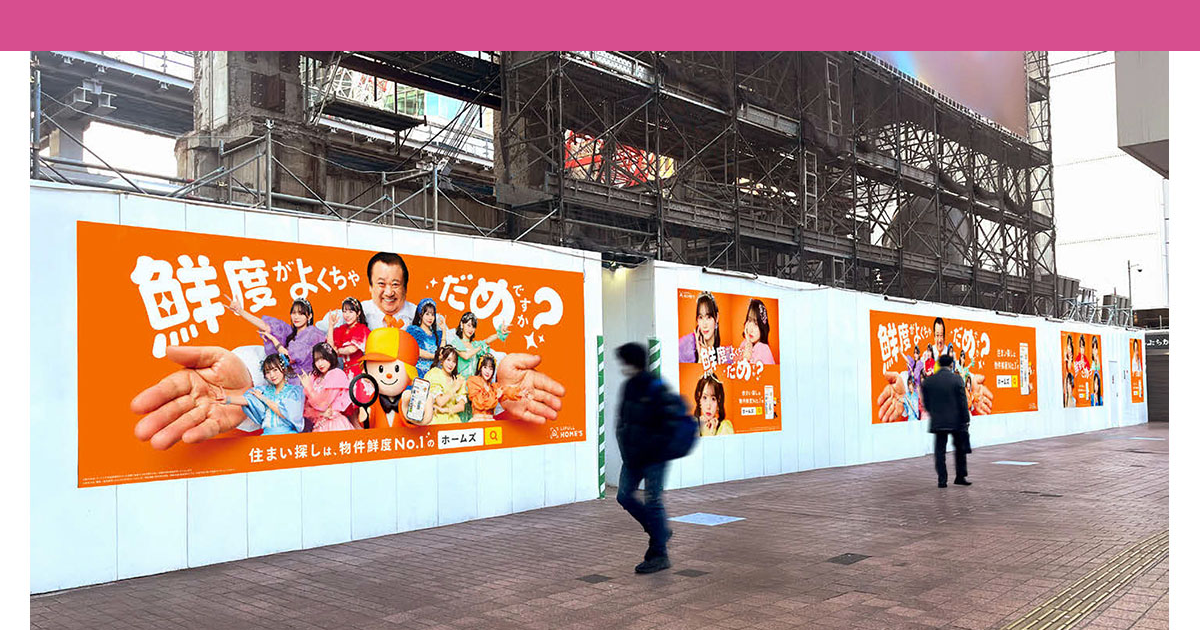 「鮮度がよくちゃだめですか？」“物件鮮度”訴求の異色コラボが生まれるまで