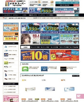 [PR] 編集部が注目するSPニュース