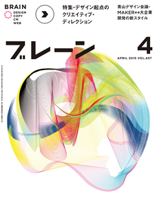 2015年04月号