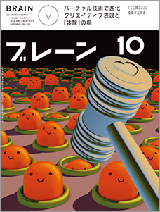 2020年10月号
