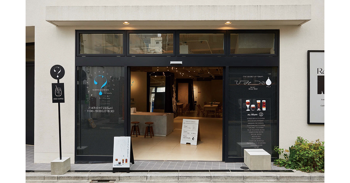 コーヒー店にバリスタがいない？PR商材をあえて隠した覆面カフェ