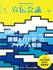 2016年09月号