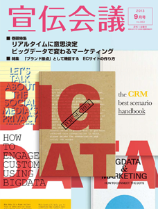 2013年09月号