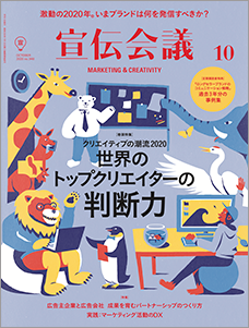 2020年10月号