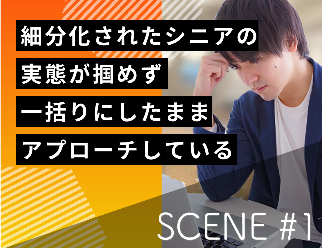 SCENE #1